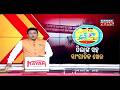News Point: School Book Crisis: 1678 Mistakes Found, CM Takes Action