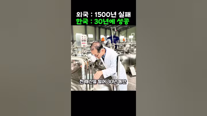 중국도 일본도 수천 번 시도했지만, 한국이 1억 년 만에 해낸 복제 레전드 실화