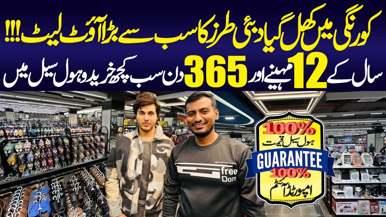 Chase Value Outlet Open In Korangi Industrial Area Karachi Susti chase-value-outlet-open-in-korangi-industrial-area-karachi-susti