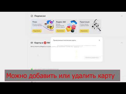 Как удалить карту с Яндекс Маркета