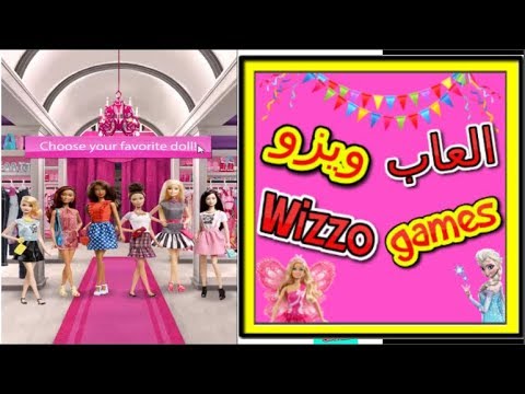 منزل باربي 2018 الجديد يوميات باربي 2018 Youtube