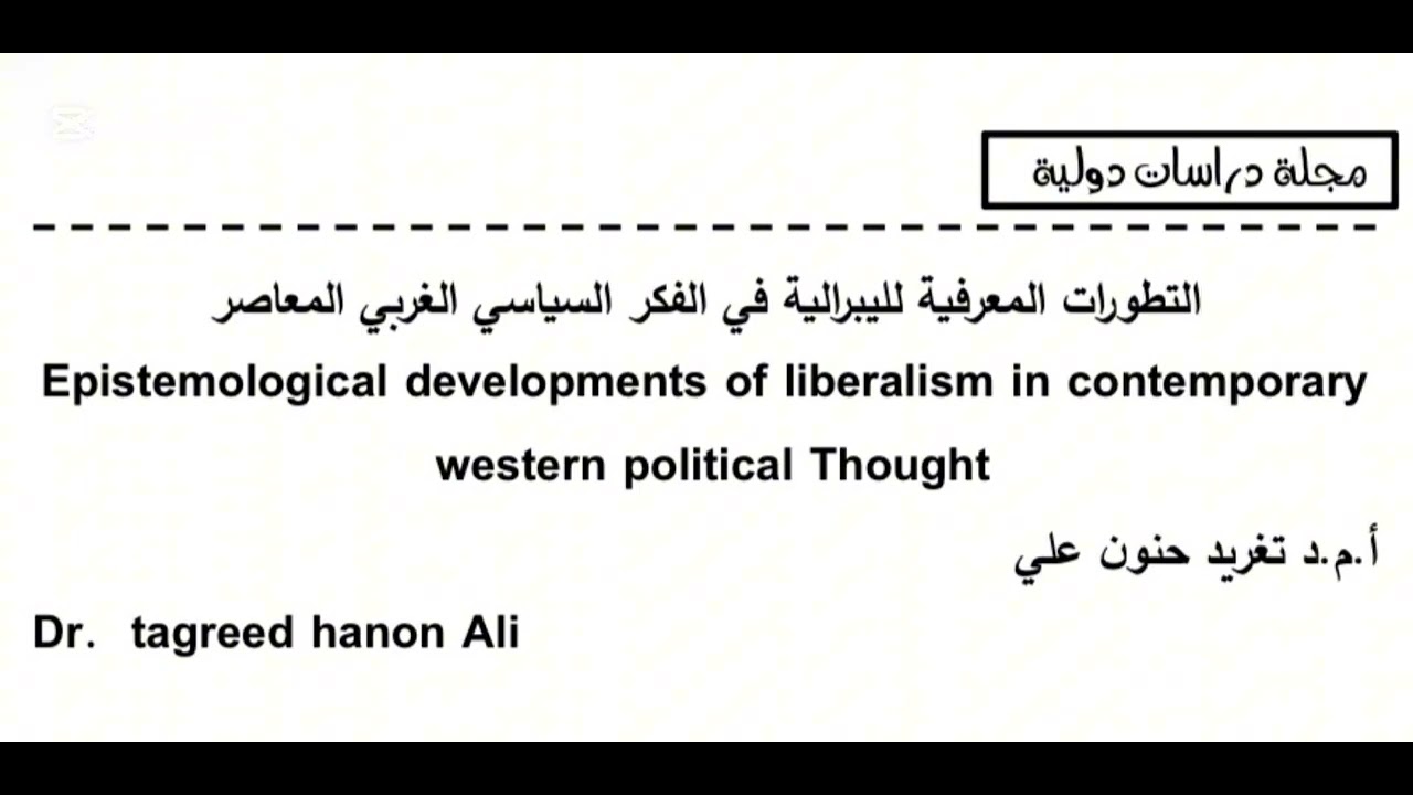 حديثي في الإذاعة عن 