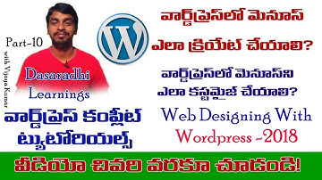 Wordpress Telugu Tutorials | How to create menus in wordpress in telugu| Blogger VJ