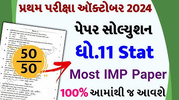 STD 11 Stat Paper Solution 2024 50 Marks, STD 11 Stat First Exam Paper Solution 2024 October, Stat