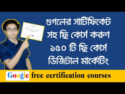 Google free certification courses in bangla | digital marketing course bangla tutorial