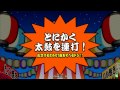 〔検証〕らいりん式連打で復活連打は成功できるのか