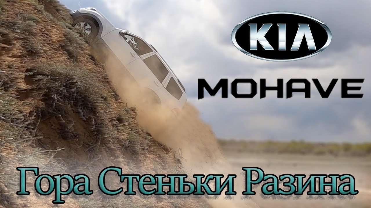 Антенна киа мохаве