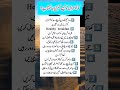 کولیسٹرال کو کیسےکم کیاجاسکتا ہے Tips Totkay Hakeemluqman Urduquotes Quotesinurdu Shortsfeed Shorts 