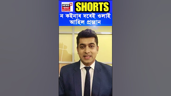 ISRO য়ে মুকলি কৰিছে Vikram Lander ৰ পৰা Pragyan নামি যোৱাৰ Video | Chandrayaan 3 #shorts