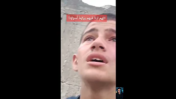 استحلفكم بالله تفاعلوا مع فديو 