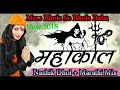 Mere Bhole Se Bhole Baba | मेरे भोले से भोले बाबा | Nashik Dhol   shamgarh dj.com  Mix Mp3 Song
