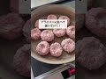 節約レシピ【娘のテンション爆上げ♡ポリ袋で簡単一口ピザバーグ】 #節約ごはん #節約レシピ #簡単ごはん #簡単レシピ #youtubeshorts #shorts