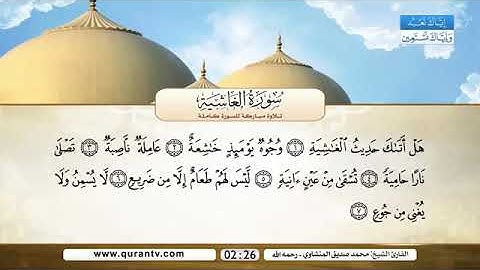 #تلاوة_خاشعة ..🌹|{ الا بذكر الله تطمئن القلوب }] #القرآن_الكريم .💚 القارئ الشيخ:محمد صديق المنشاوي