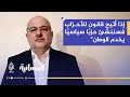 الإخوان المسلمون في سوريا يطرحون وثيقة العيش المشترك ما الرسائل