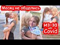 VLOG Начали общаться с Настей. Закуп на ДР Кости