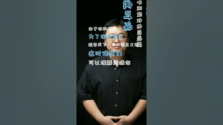 成熟和圓滑世故 - 天天要聞