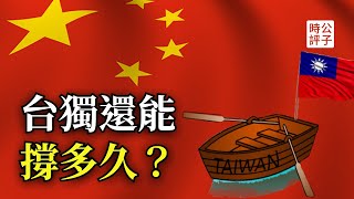 這才是台灣最大的bug馬英九反擊陳建仁台獨所有台灣人都已經違憲了