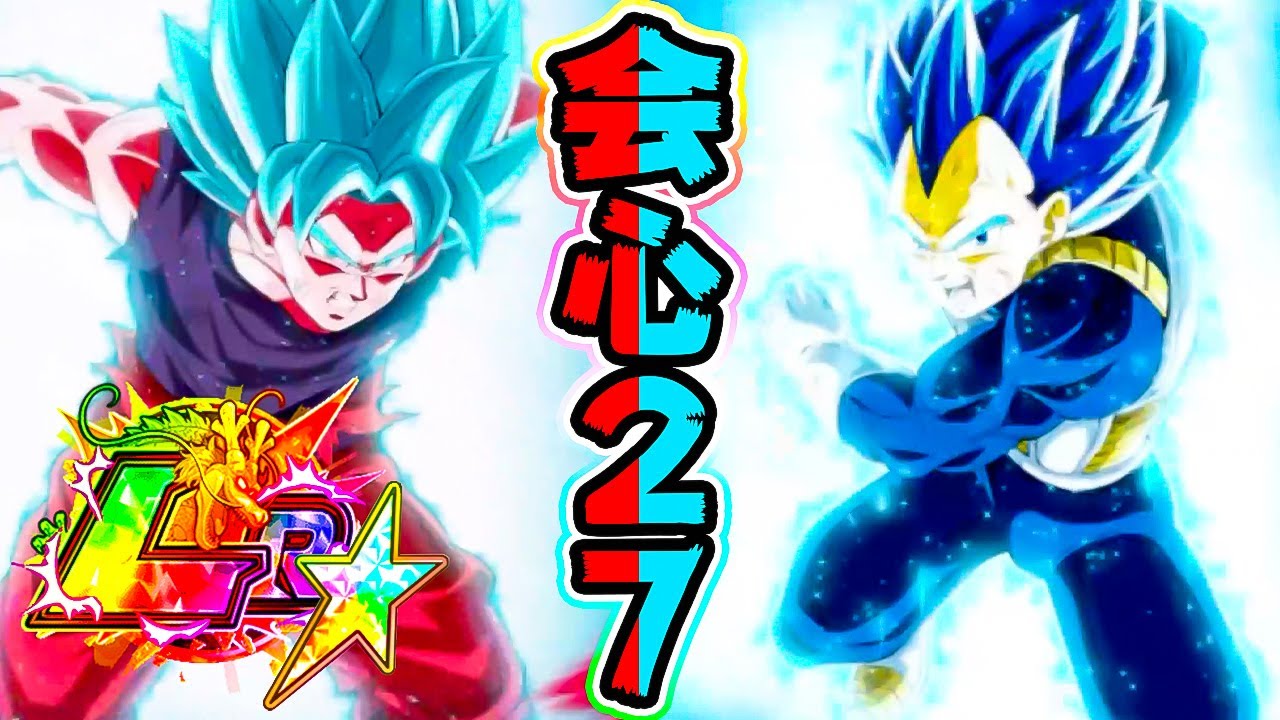 Dokkan Battle] Our Blue Combo is amazing! [Dragon Ball Z Dokkan 