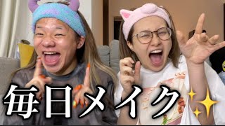 おはようでやんすに毎日メイクしてもらったら最高すぎた