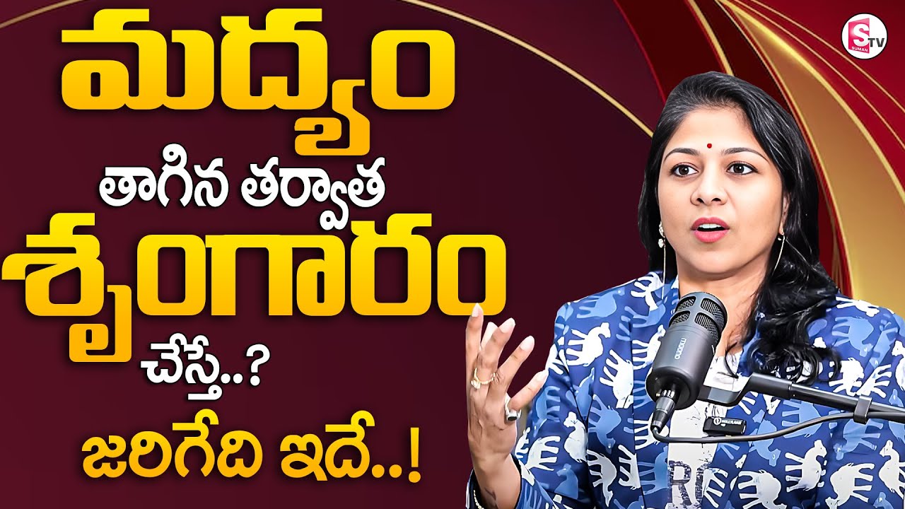 Dr Shilpi Reddy : Shocking Facts About Drinking Alcohol Romance |Best ...