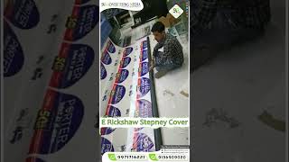 E Rickshaw Stepney cover suppliers || Call Us : 9971716221 @SBAdvertisingMedia-Delhi erickshaw