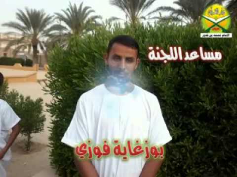 جنريك مسابقة فارس القرآن بالطريفاوي الوادي 