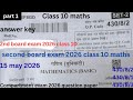 class 10 maths second board exam 2026 question paper | solution | compartment exam 2026 cbse