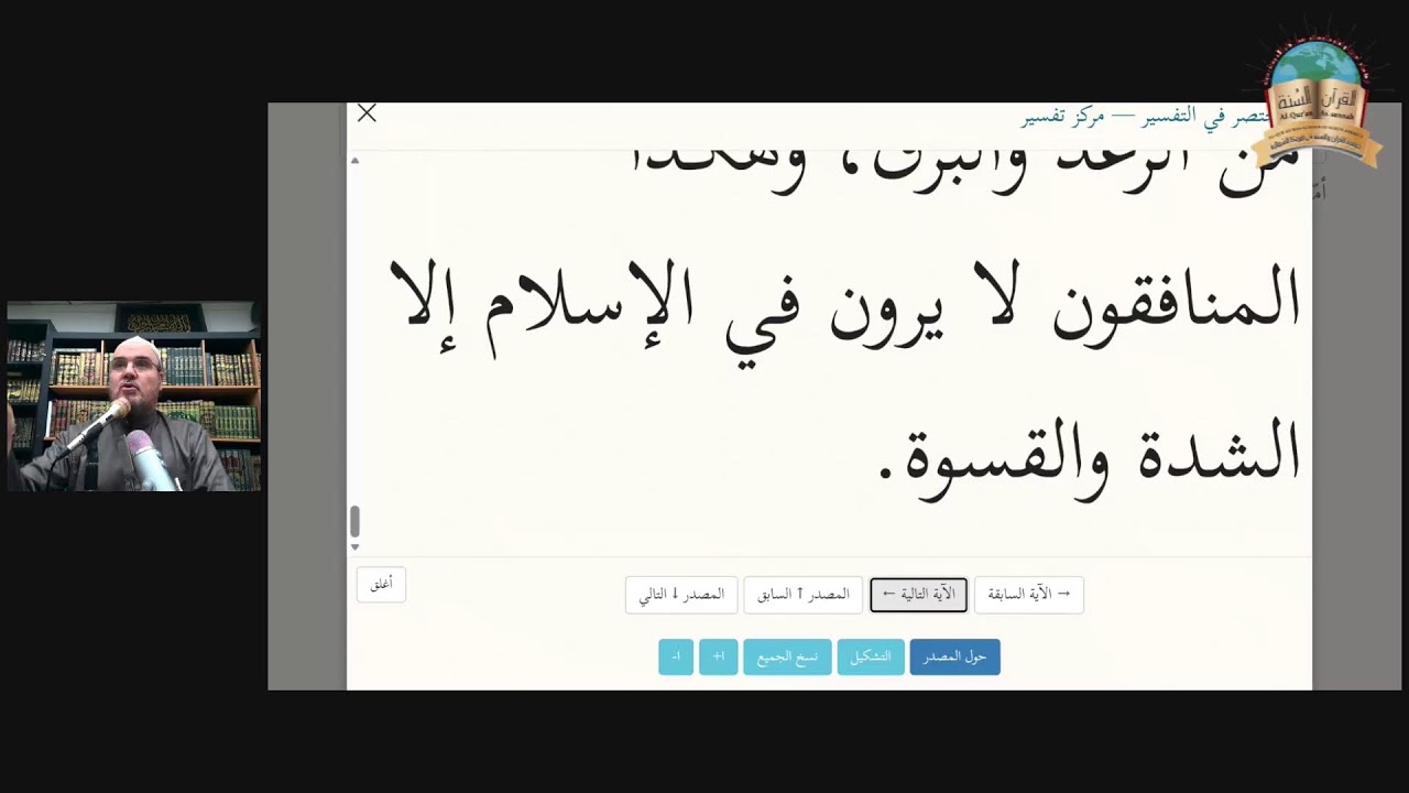 (07) Guidance of The Quran. Al-Baqarah. 21 Rabi'ul-Awwal 1448--- 03.09.2026.