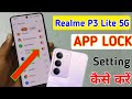 Realme p3 lite me app lock kaise lagaye/how to lock apps in realme p3 lite 5g ?