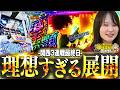 【関西3連戦LAST】有終の美飾っちゃいました‼【じゅりそんの駆け上がり回胴録〜やったんでぃ〜第89話】[スロット][パチンコ]#じゅりそん