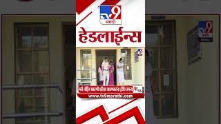 Tv9 Marathi News Top Headline Today | 02 May 2026 | 4 Minute 24 Headline Maharashtra