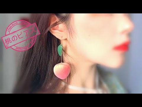 ○DIY○春夏アクセサリー桃ピアス、春夏トレンドアクセサリー、作り方
