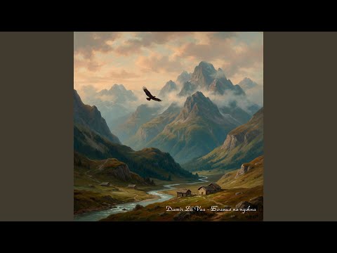 Damir Za Vas - Больше не нужна