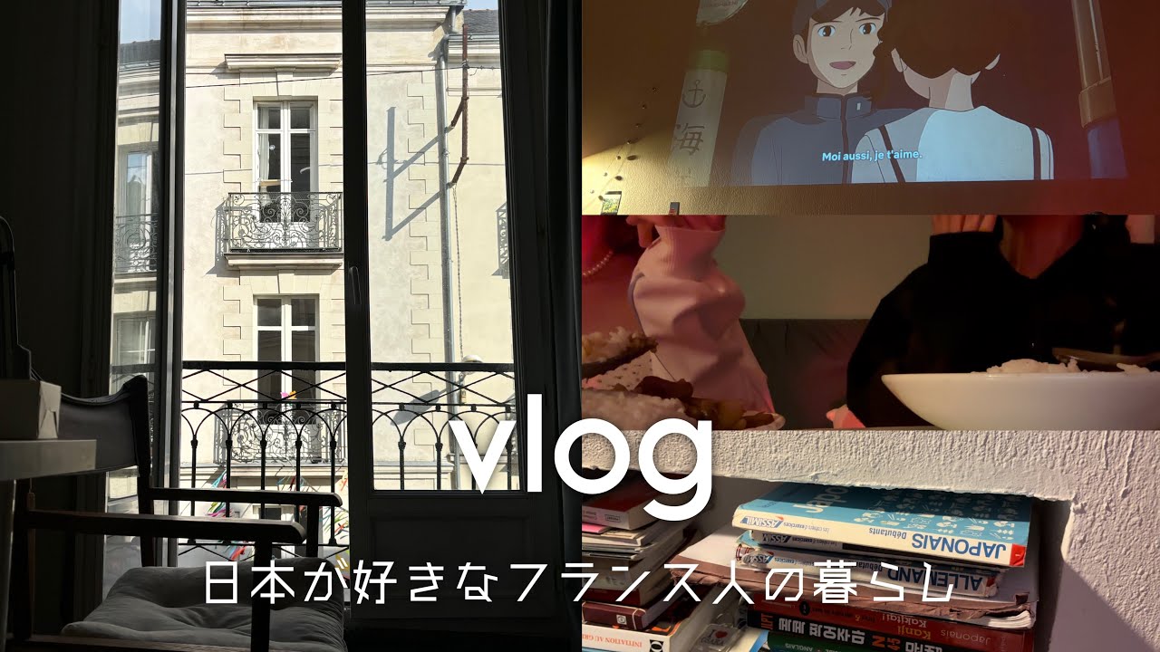 vlog | フランス人大学生の休日を覗き見したよ🎞️, 留学中の休日ルーティン☕️
