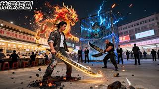 惡霸搶佔窮小子的座位，還把飯砸到他的頭上！殊不知小夥是稱霸一方的宗師，瞬間爆發出碾壓四方的殺氣，惡霸當即嚇尿褲子連滾帶爬逃跑！ #稱霸一方 screenshot 2