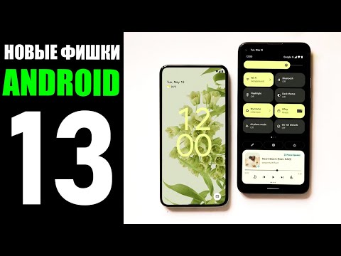 Android 13 - ТОП НОВЫХ ФУНКЦИЙ!