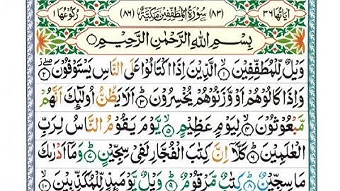 surah mutaffifin | Surah Al Mutaffifin | Al Mutaffifin 83 | Surat Al-Mutaffifin 83 سورة المطفّفين
