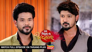 Mo Sindurara Adhikar | 13th May 2024 | Ep - 1212 | Watch Full Episode Now On Tarang Plus