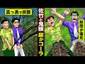 【漫画】佐竹と鬼頭の股間が壊死。チンからコーラが出る奇病。