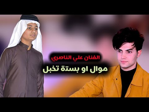 علي الناصري حفلة ابن شيخ صفاء الزيرجاوي عازف الاورك يوسف ابو يعقوب للحجز 07721618692 