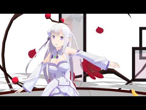 【MMD　リゼロ】エミリアにSPiCaを躍らせてみた！