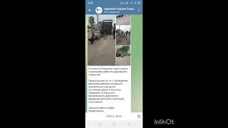 Сегодня у нас был ямочный ремонт дорог...!!!