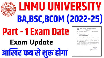 ▶🔴 LNMU पार्ट 1 परीक्षा डेट 2023 || lnmu part 1 exam date 2023 || lnmu part 1 exam 2022-25
