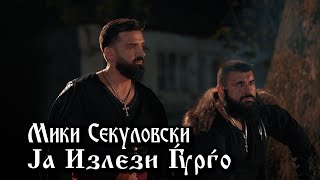 Miki Sekulovski  - Ja izlezi Gjurgjo (Official Music Video)