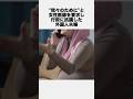女性医師を要求した外国人夫婦　#炎上 #迷惑 #トラブル #雑学 #shorts