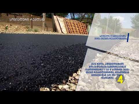 ქრონიკა 20:30-ზე 27-11-2019