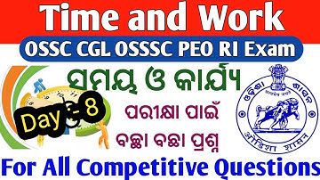 OSSC CGL class // Time and Work //Day 8 // Best 25 Question For OSSC CGL OSSSC PEO RI ARI AMIN Exam