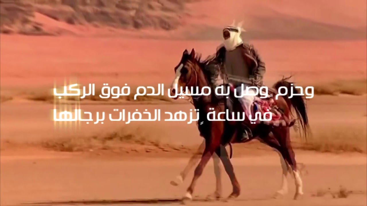 الوهب للشاعر زاهي بن صالح الوهبي - إنتاج  رابطة الأسلم الإعلامية