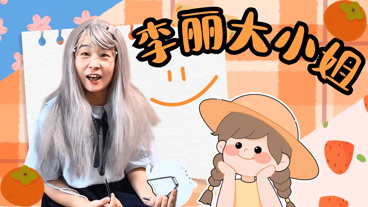 李丽大小姐驾到，统统闪来·下！合集来啦！【赵多福】#李丽 #赵多福 #情景剧 #搞笑段子 #校園生活 #自导自演