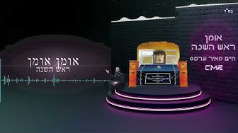 ××•×ž×Ÿ Youtube